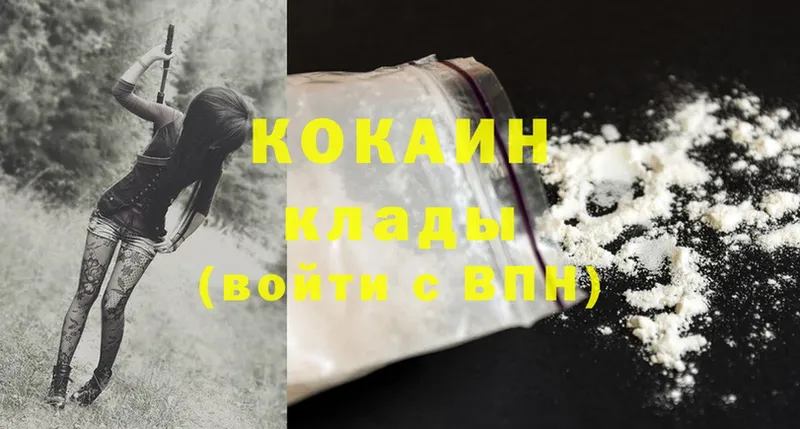 Cocaine 98%  Серпухов 