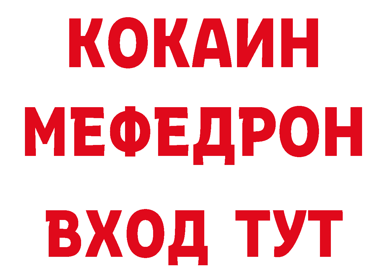 Альфа ПВП СК зеркало нарко площадка MEGA Серпухов