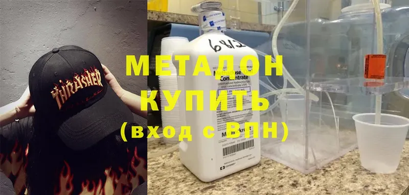 закладки  Серпухов  МЕТАДОН мёд 